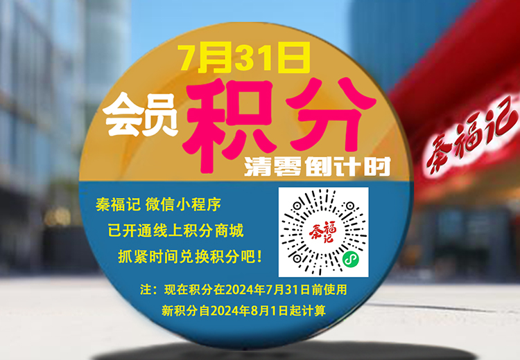 即將過期積分大提醒，別讓積分白白浪費(fèi)！